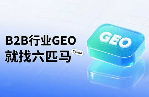 【山南地区】中山GEO如何选提示词？避免新手常犯错误